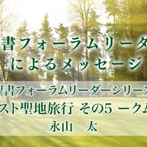 テモテへの手紙 第二 メッセージステーション