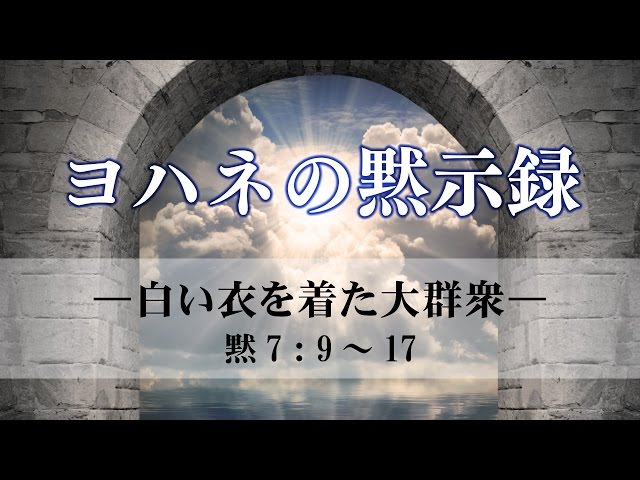 90s USA製 キリスト 使徒ヨハネ 福音書4章14節 偉人 格言 スウェット ヨハネの黙示録（14）—白い衣を着た大群衆— 黙示録7章：9〜17