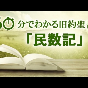 青銅の蛇 メッセージステーション