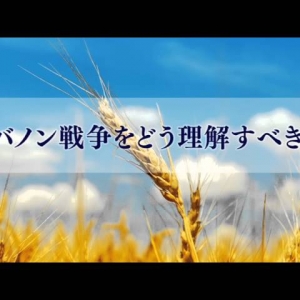 堕天使 サタン 悪霊 メッセージステーション