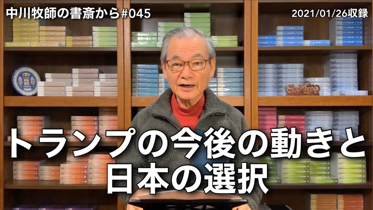 中川健一 聖書メッセージシリーズ CD-R 全60枚 - その他