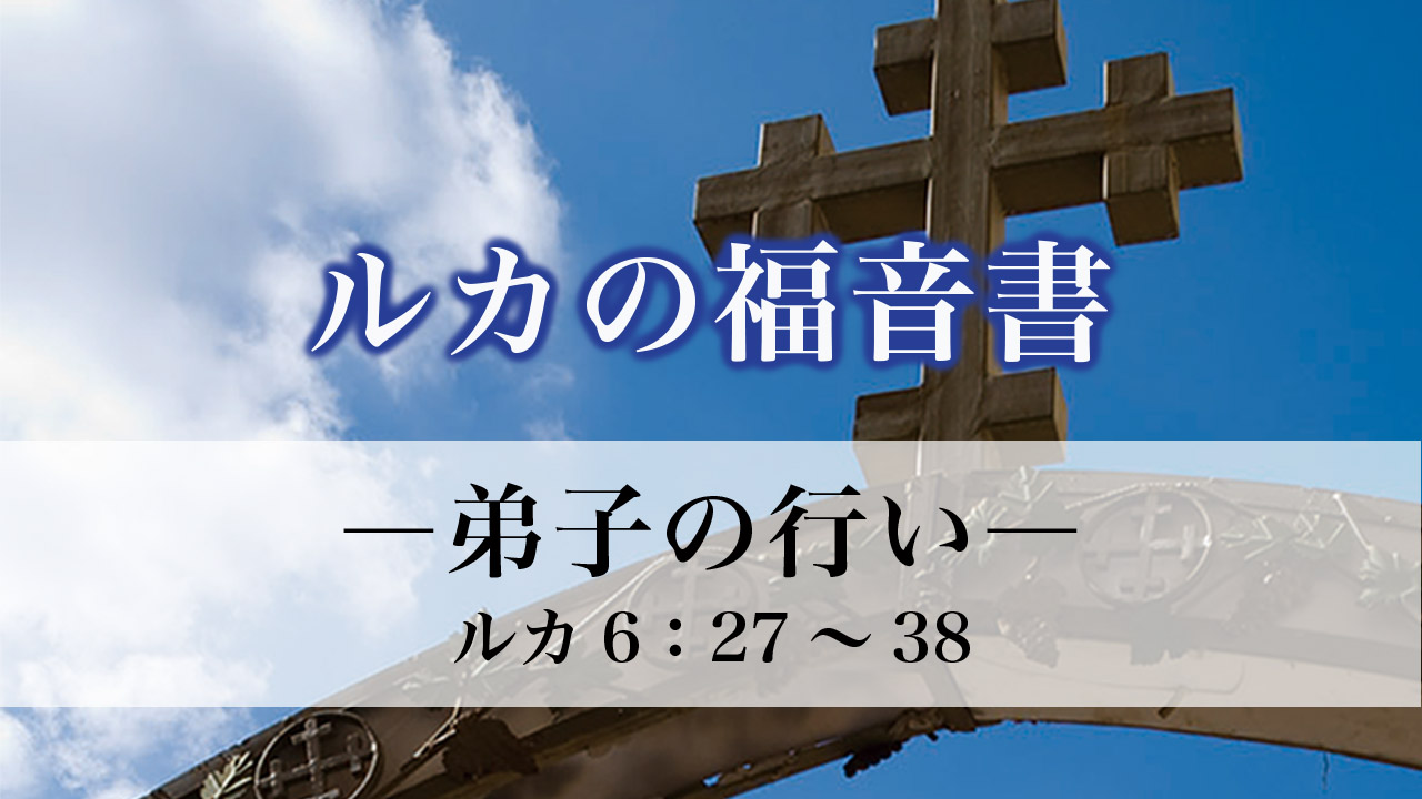 通販 ルカの福音書（30）弟子の行い6：27～38 ルカの福音書6章27～38 デュエルマスターズ