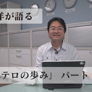 中川洋が語る「ペテロの歩み」パート2