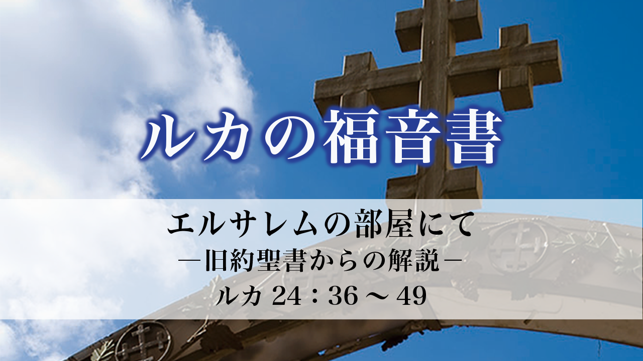 聖書講解メッセージ - メッセージステーション